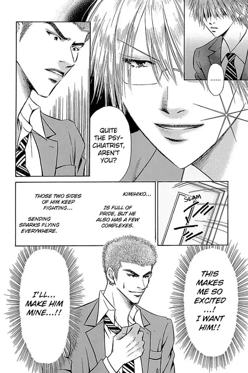 Edge (BENISAKO Harumi) Chapter 1 page 16 - 