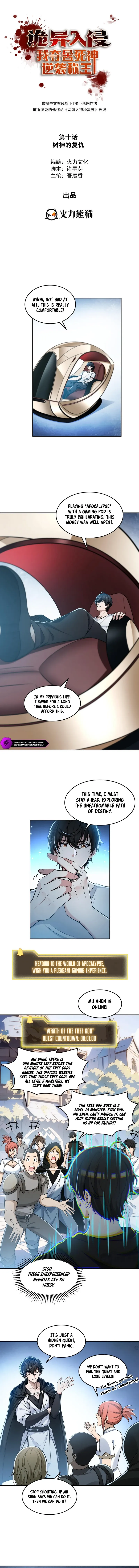 Eerie Invasion: I Seize the Grim Reaper and Counterattack to Become King Chapter 10 page 2 - 