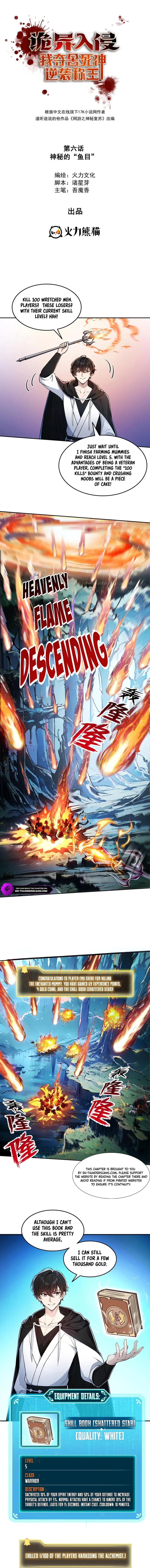 Eerie Invasion: I Seize the Grim Reaper and Counterattack to Become King Chapter 6 page 2 - 