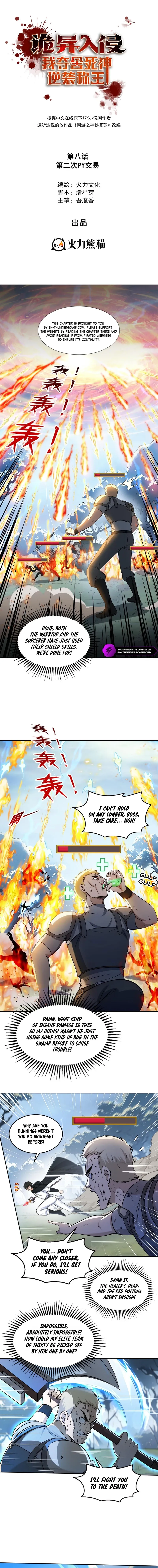 Eerie Invasion: I Seize the Grim Reaper and Counterattack to Become King Chapter 8 page 2 - 