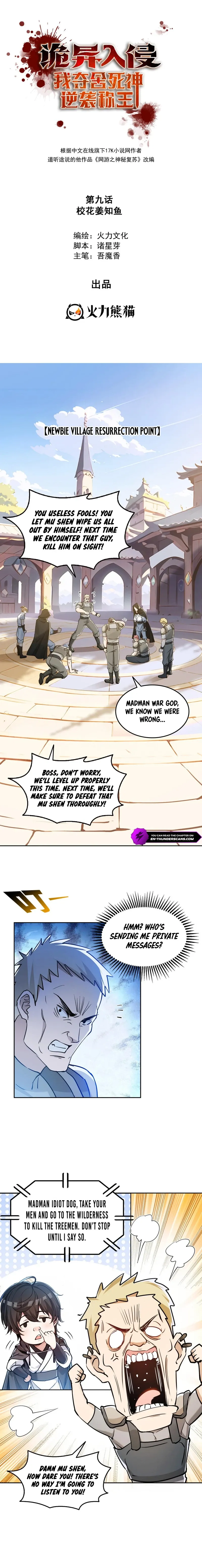 Eerie Invasion: I Seize the Grim Reaper and Counterattack to Become King Chapter 9 page 2 - 