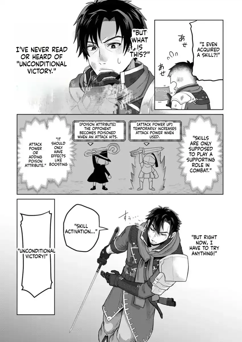 Efforts Are Rewarded and He Gets (Unconditional Victory) Chapter 1 page 19 - 