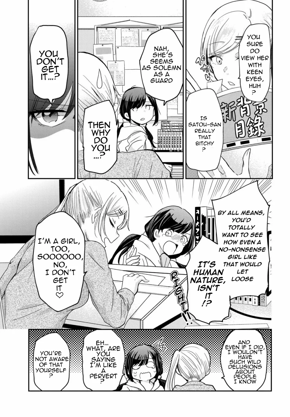 Egao no Taenai Shokuba Desu Chapter 1 page 13 - 