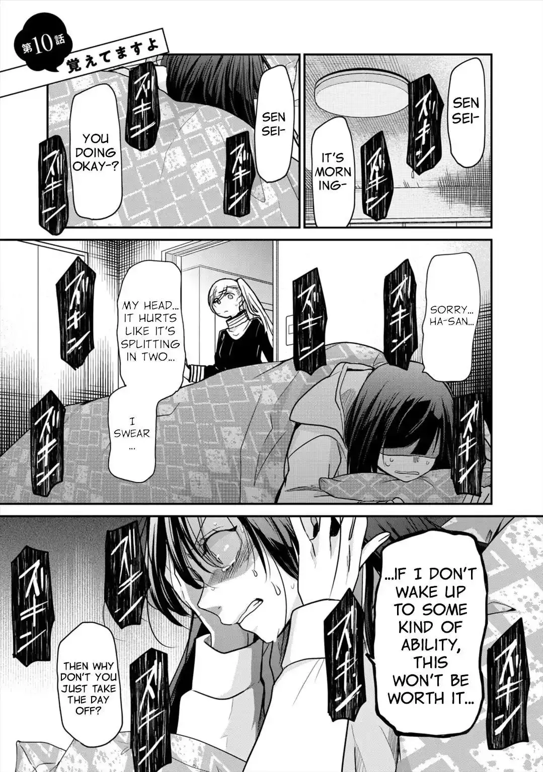 Egao no Taenai Shokuba Desu Chapter 10 page 2 - 