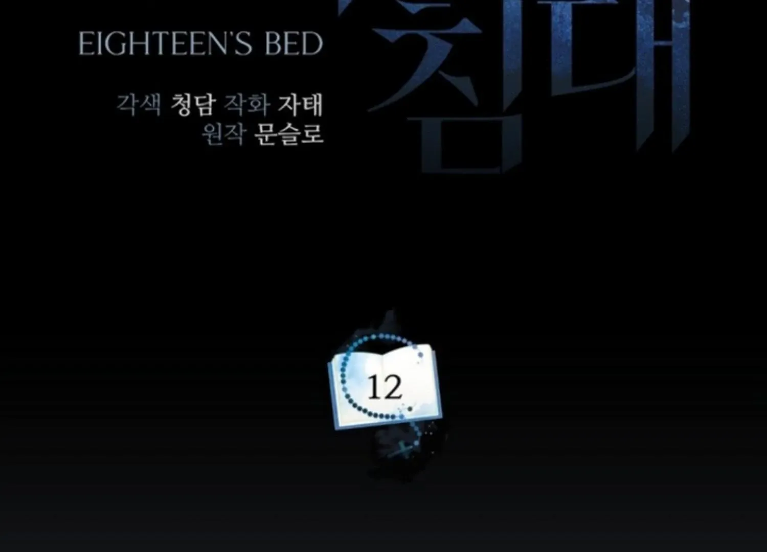 Eighteen