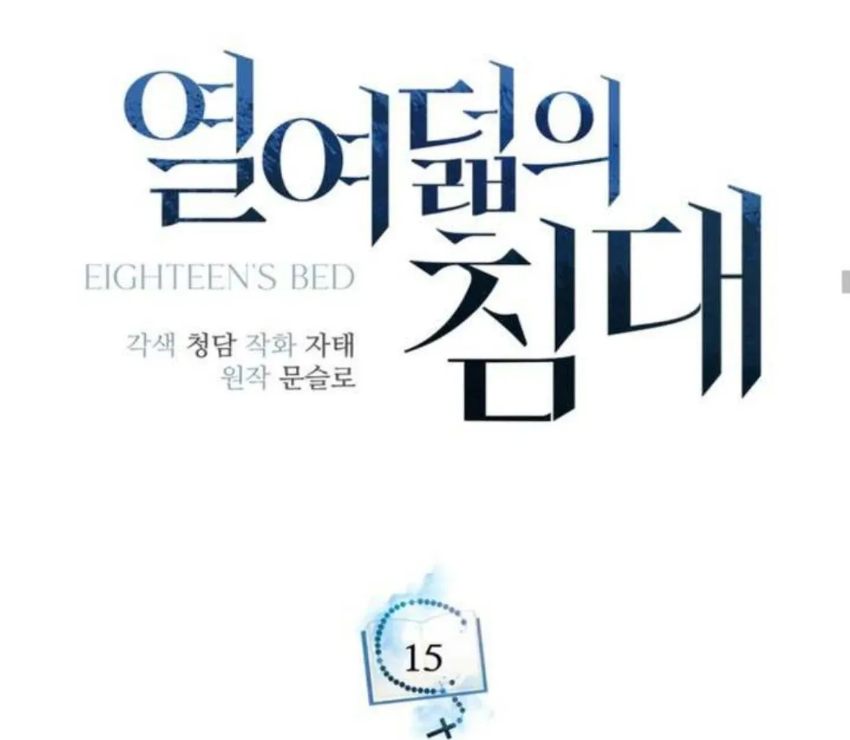 Eighteen
