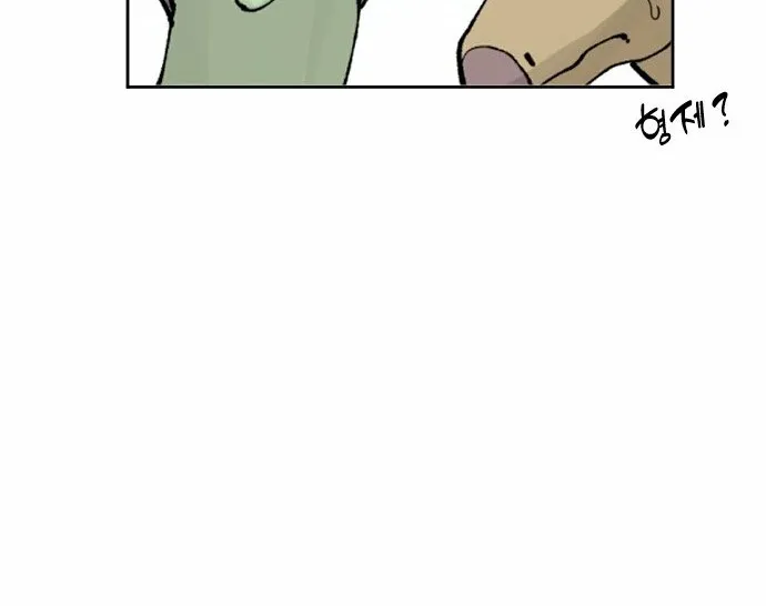 Eighty Million Martial Arts World Chapter 1 page 14 - 