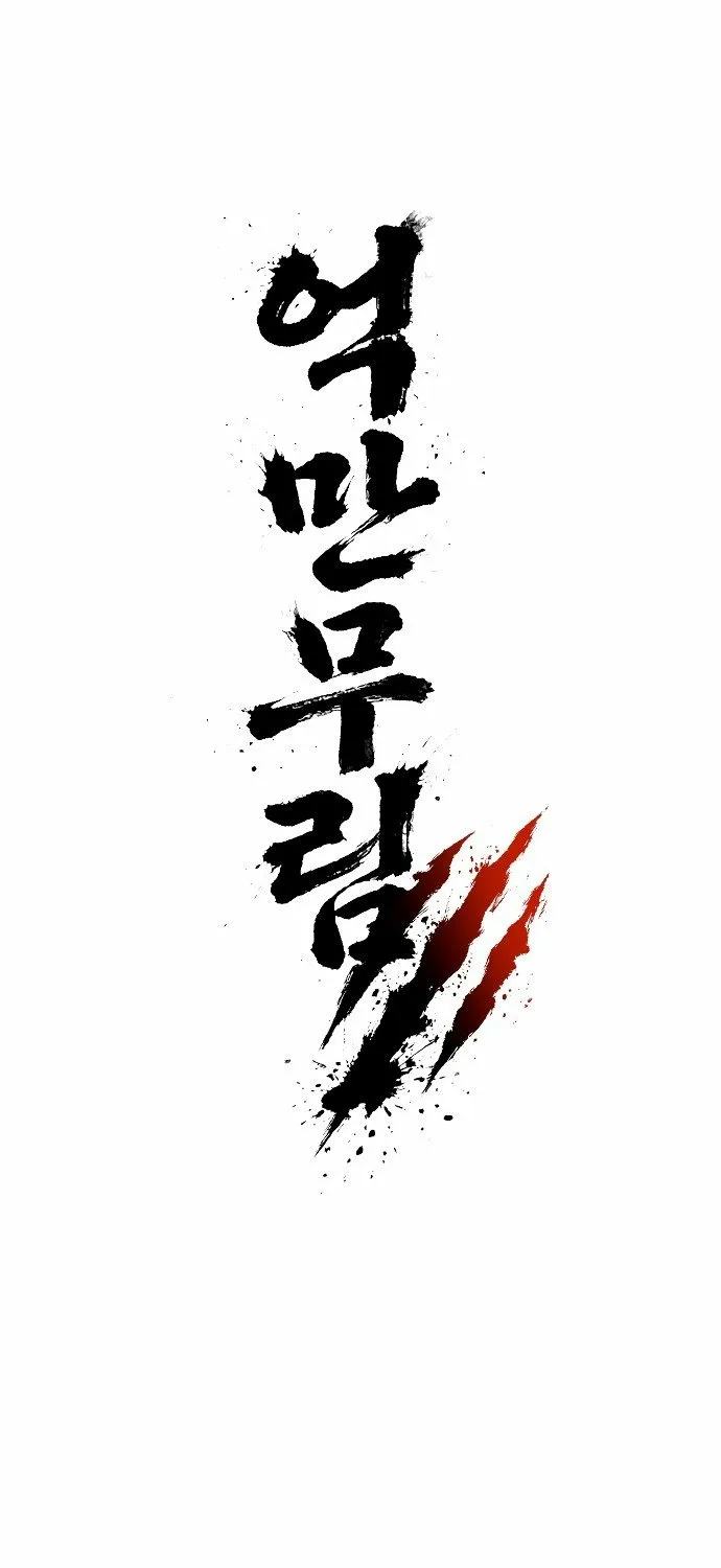 Eighty Million Martial Arts World Chapter 1 page 49 - 