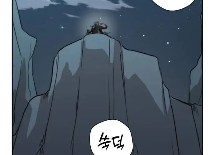 Eighty Million Martial Arts World Chapter 10 page 12 - 
