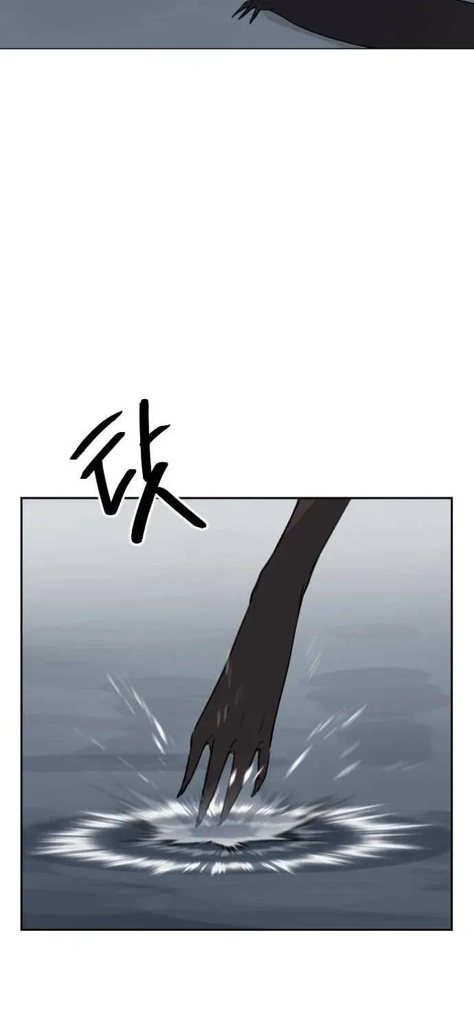 Eighty Million Martial Arts World Chapter 10 page 17 - 