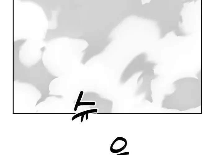 Eighty Million Martial Arts World Chapter 10 page 36 - 