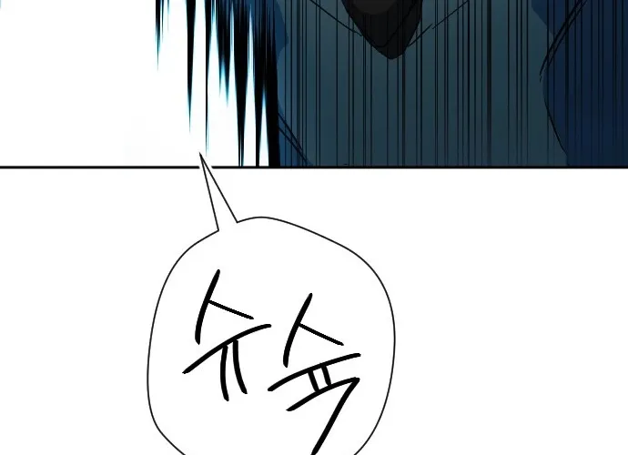 Eighty Million Martial Arts World Chapter 11 page 44 - 