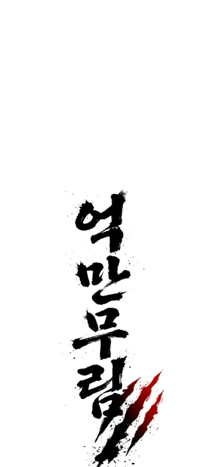 Eighty Million Martial Arts World Chapter 11 page 6 - 
