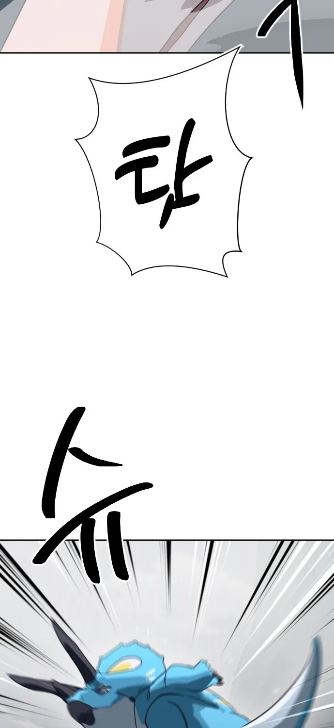 Eighty Million Martial Arts World Chapter 11 page 63 - 