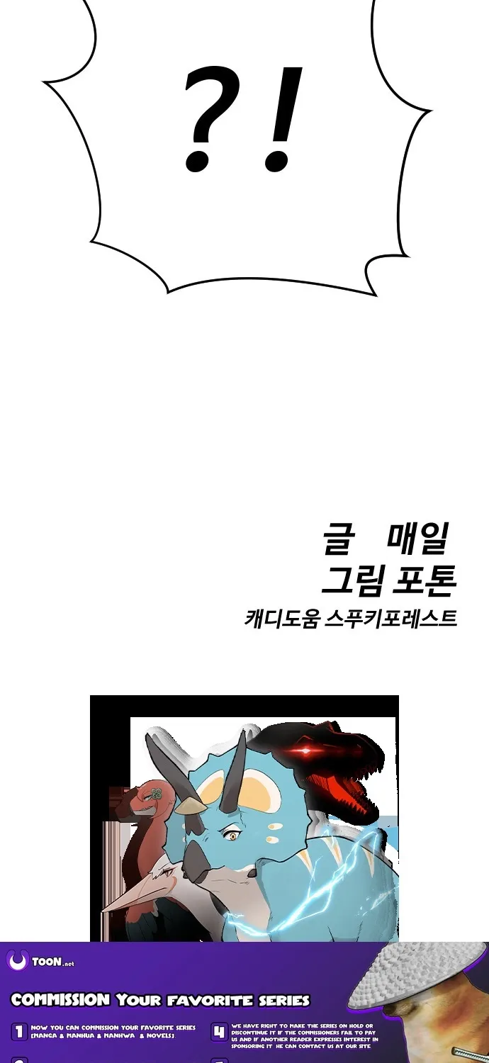 Eighty Million Martial Arts World Chapter 11 page 85 - 