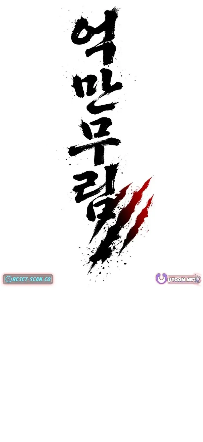 Eighty Million Martial Arts World Chapter 14 page 13 - 
