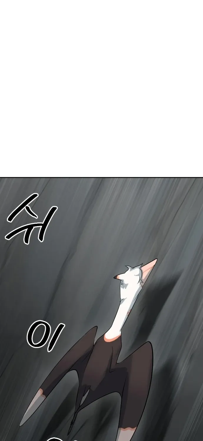 Eighty Million Martial Arts World Chapter 14 page 14 - 