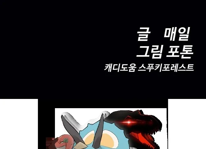 Eighty Million Martial Arts World Chapter 14 page 96 - 