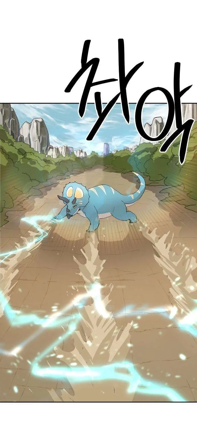 Eighty Million Martial Arts World Chapter 2 page 2 - 