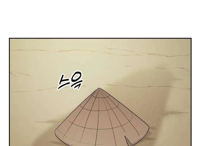 Eighty Million Martial Arts World Chapter 2 page 4 - 