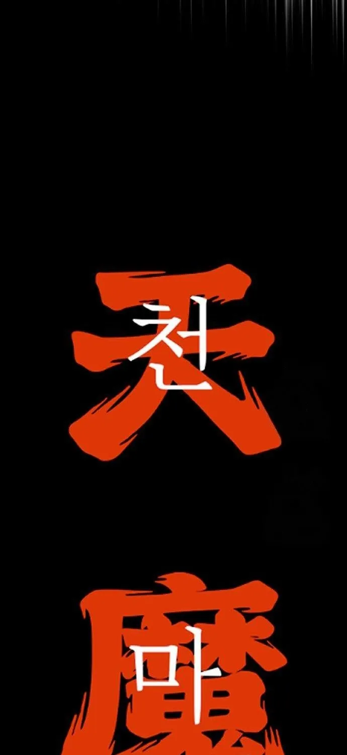 Eighty Million Martial Arts World Chapter 2 page 47 - 