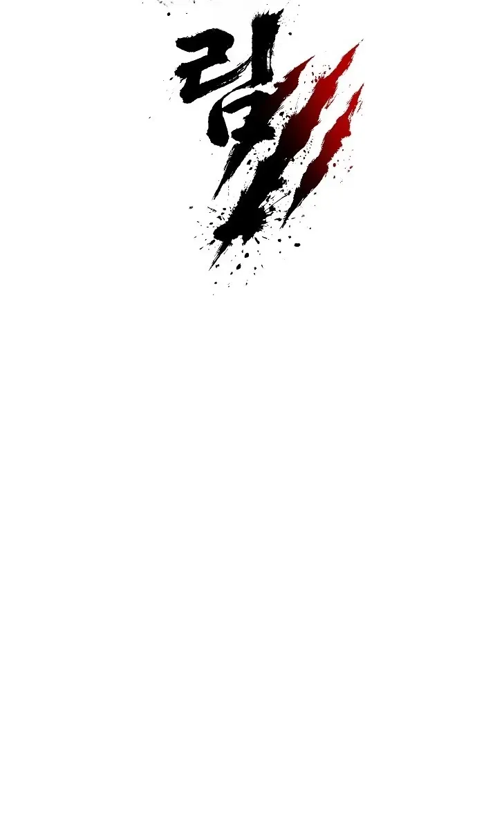 Eighty Million Martial Arts World Chapter 20 page 99 - 