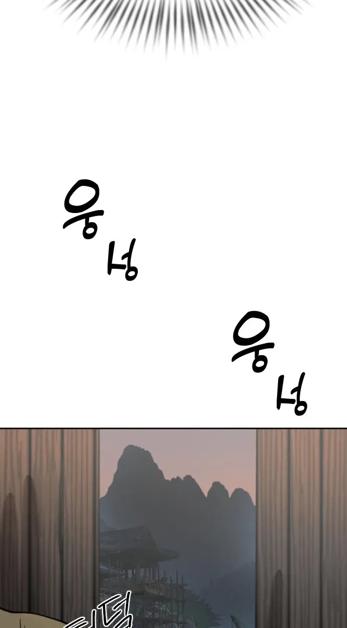 Eighty Million Martial Arts World Chapter 21 page 86 - 