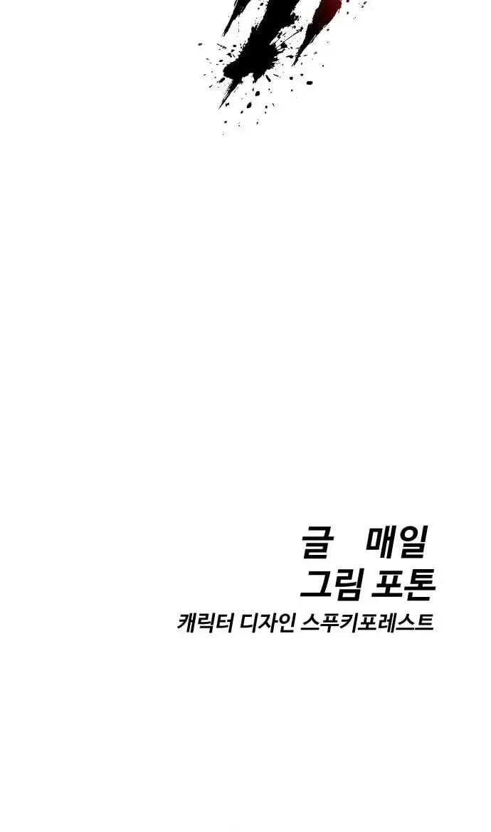 Eighty Million Martial Arts World Chapter 23 page 99 - 