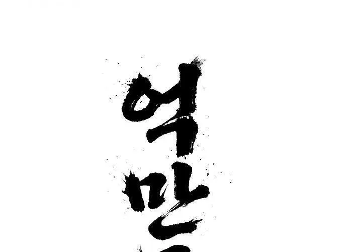 Eighty Million Martial Arts World Chapter 4 page 64 - 