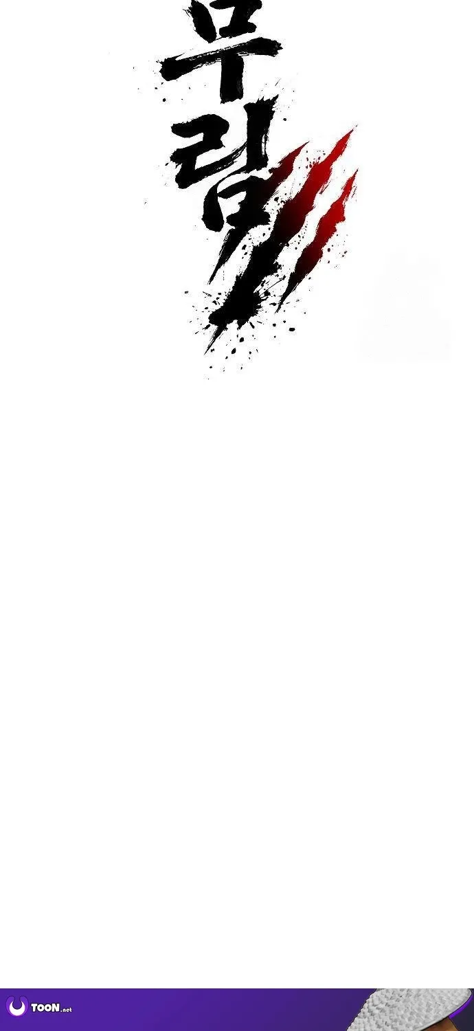 Eighty Million Martial Arts World Chapter 4 page 65 - 
