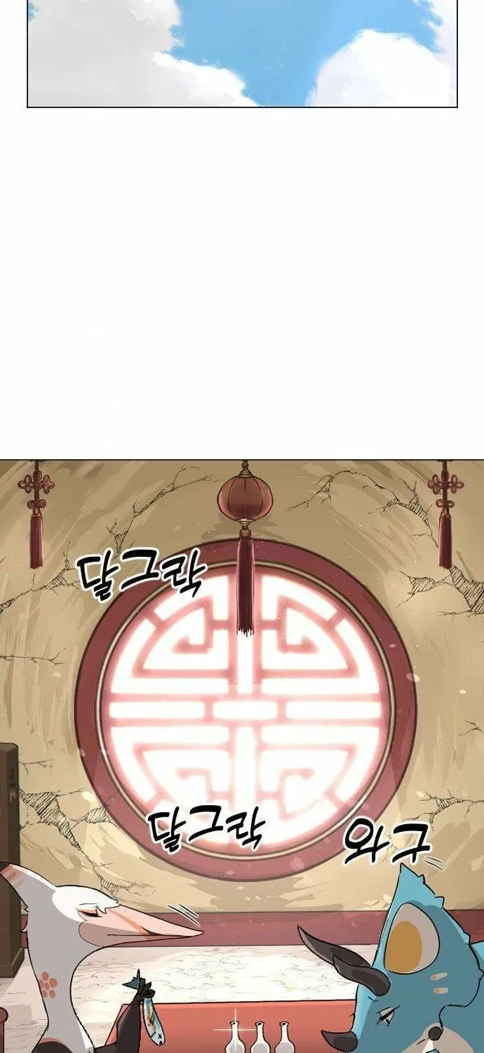 Eighty Million Martial Arts World Chapter 5 page 25 - 