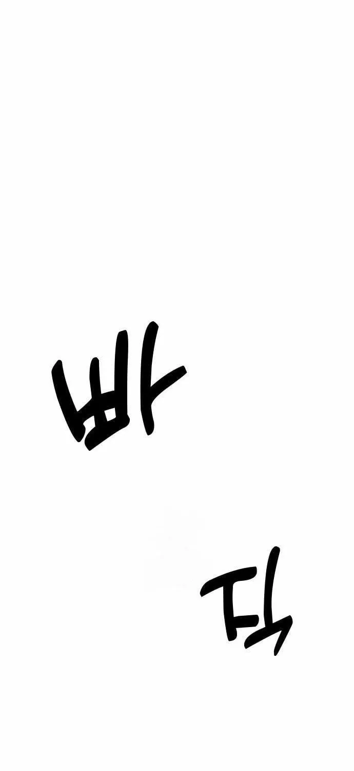 Eighty Million Martial Arts World Chapter 5 page 82 - 