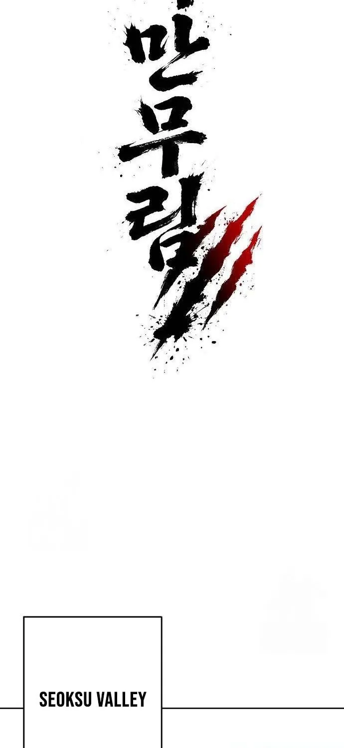 Eighty Million Martial Arts World Chapter 7 page 17 - 