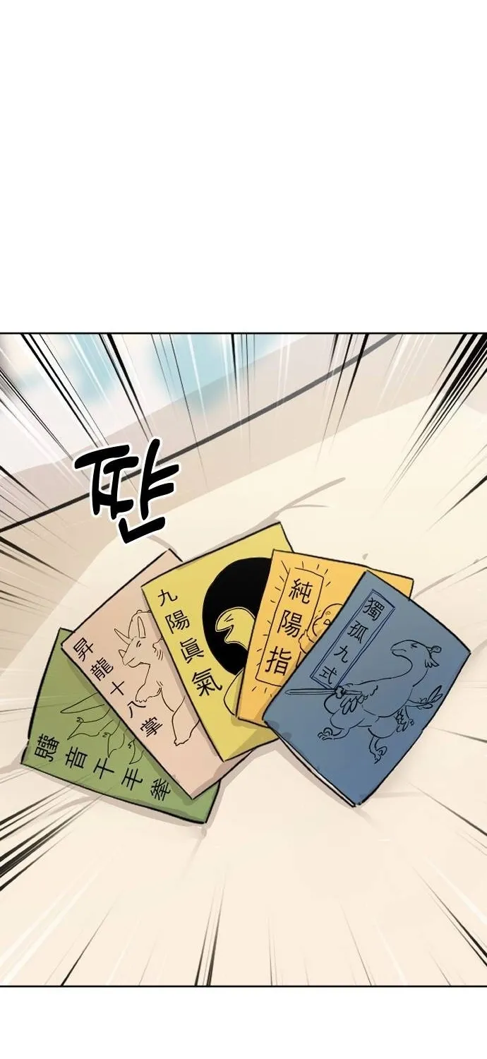 Eighty Million Martial Arts World Chapter 9 page 79 - 