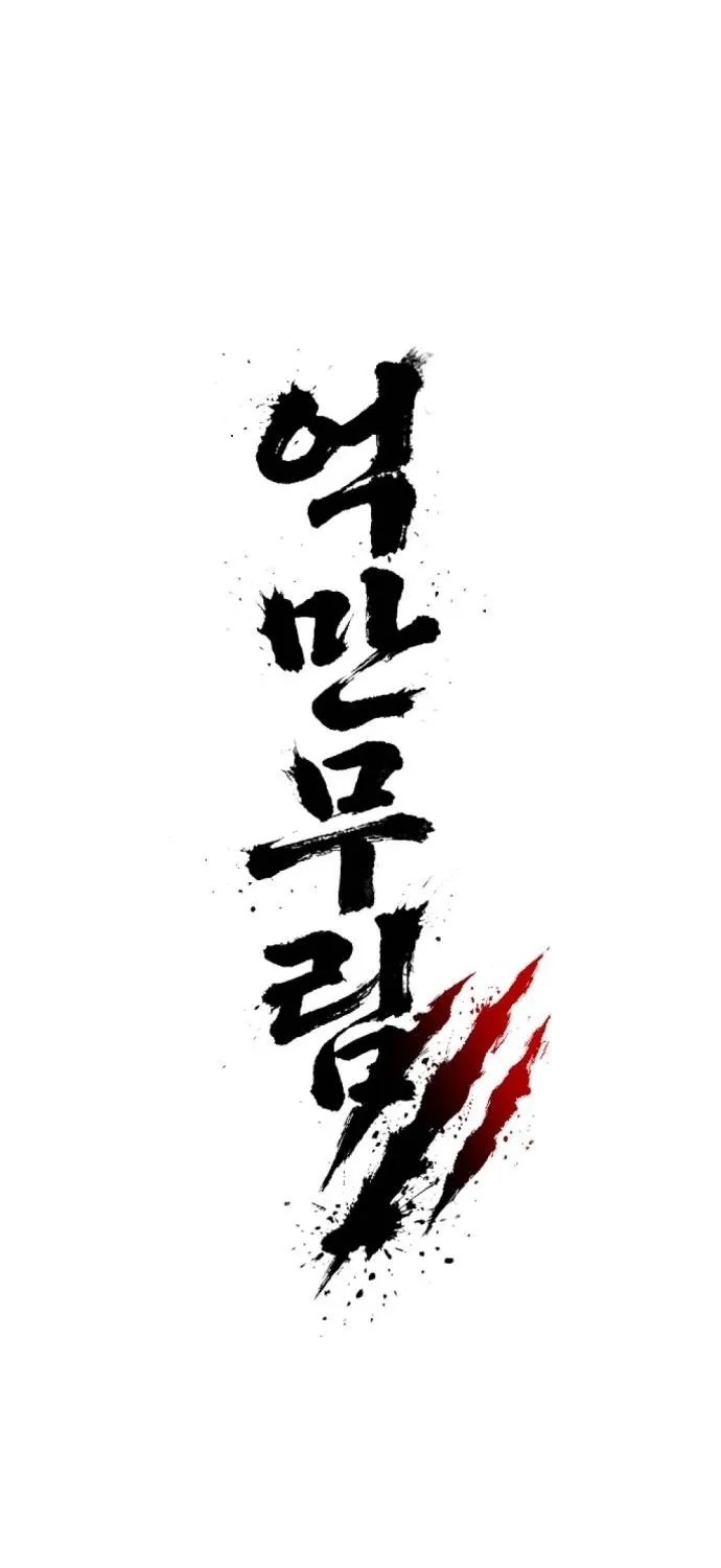 Eighty Million Martial Arts World Chapter 9 page 10 - 