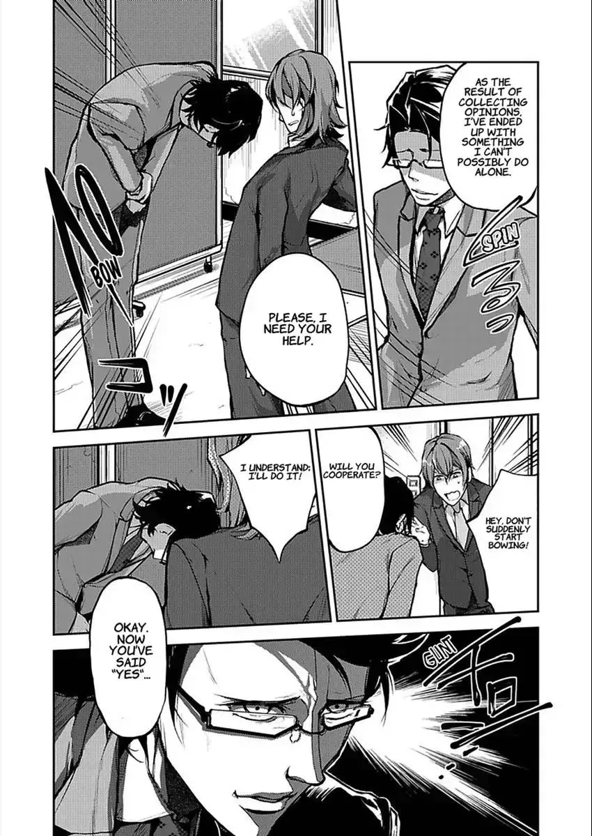 Eigyou 0.03 Mm-bu ♂ Hitogatana XXX Chapter 1.2 page 32 - 