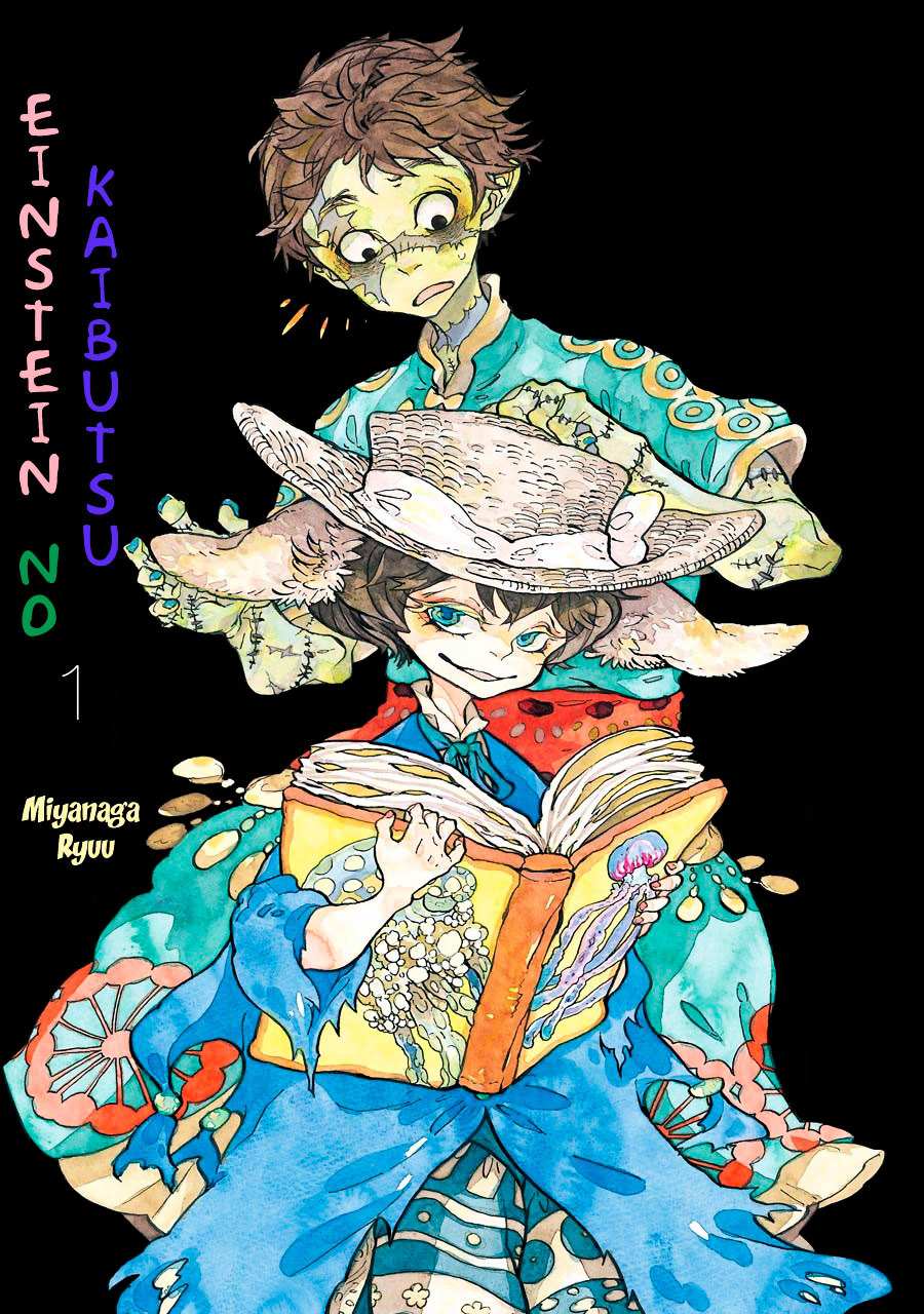 Einstein no Kaibutsu Chapter 1 page 5 - 
