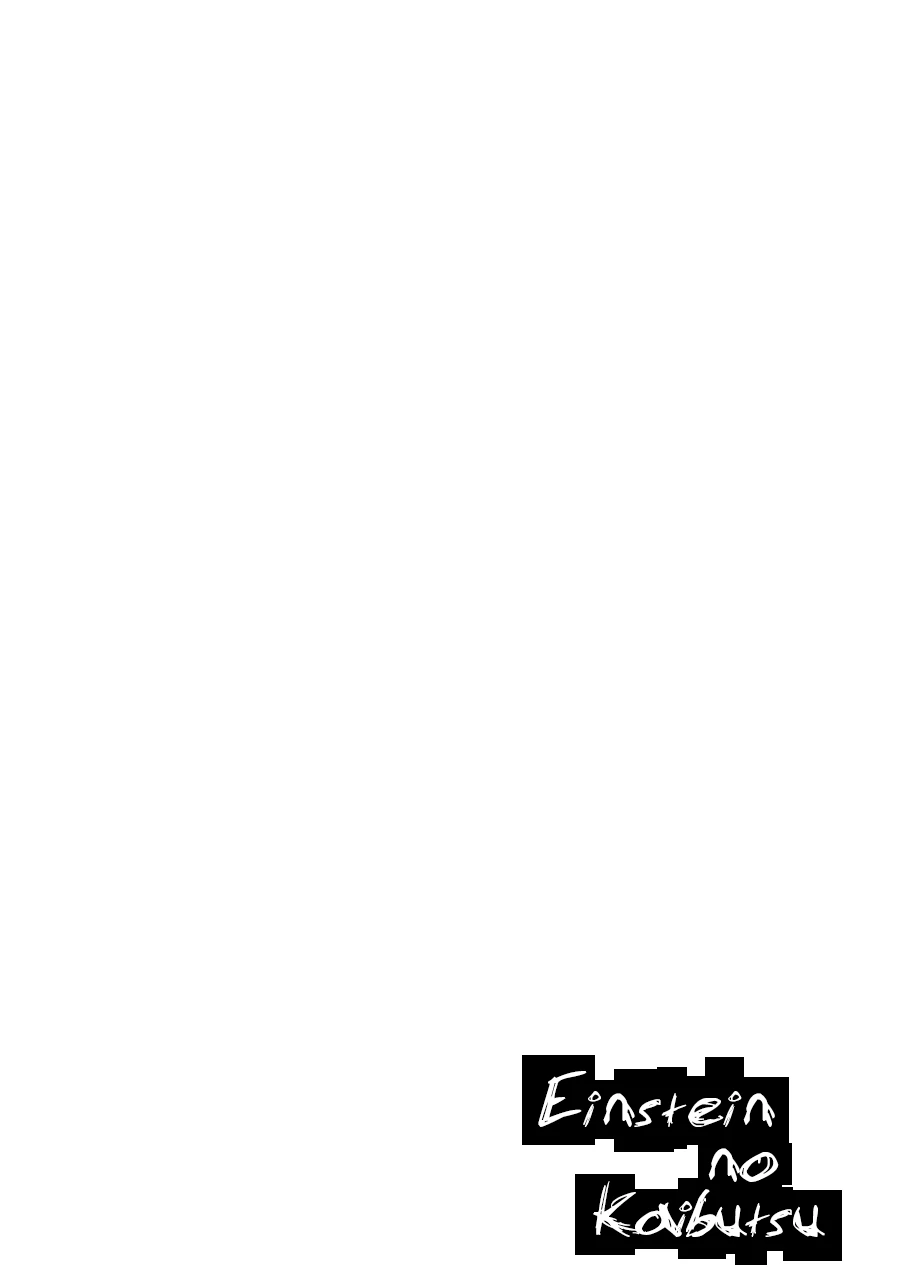 Einstein no Kaibutsu Chapter 6 page 2 - 