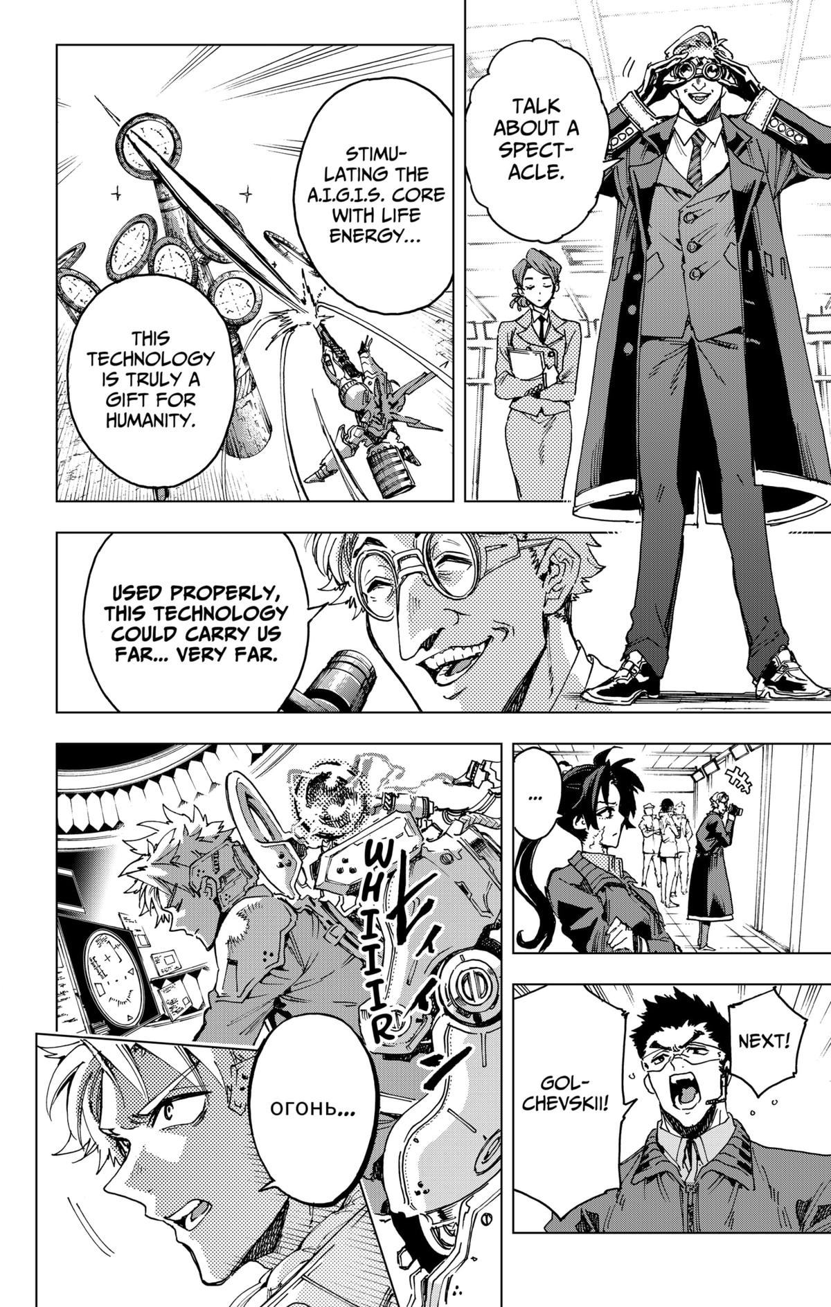 Eiyuu Kikan Chapter 23 page 4 - 