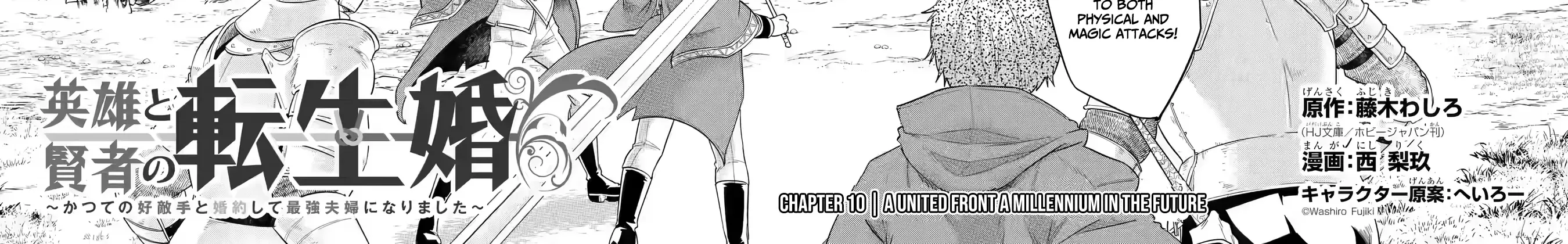 Eiyuu to Kenja no Tensei Kon Chapter 10 page 5 - 
