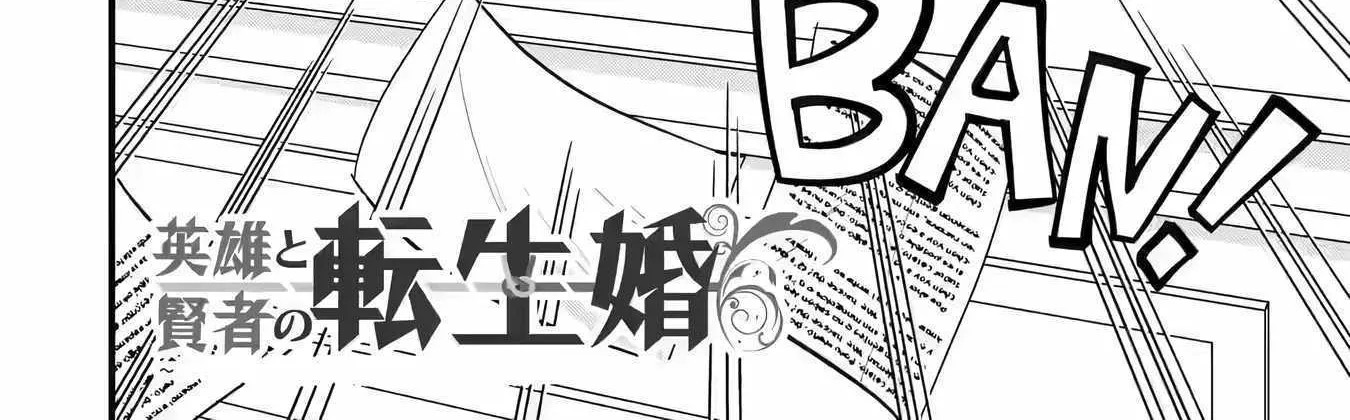 Eiyuu to Kenja no Tensei Kon Chapter 11 page 10 - 