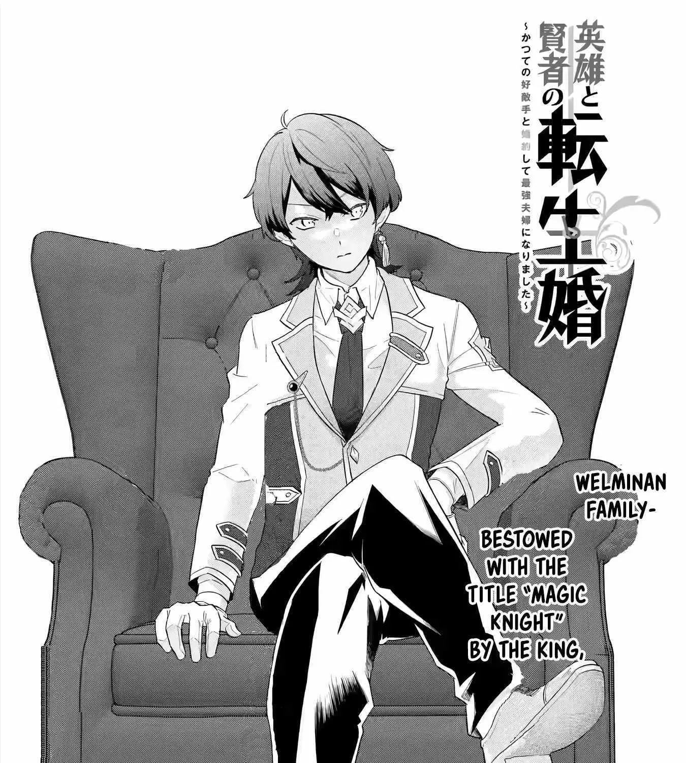 Eiyuu to Kenja no Tensei Kon Chapter 15 page 9 - 