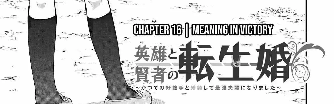 Eiyuu to Kenja no Tensei Kon Chapter 16 page 5 - 