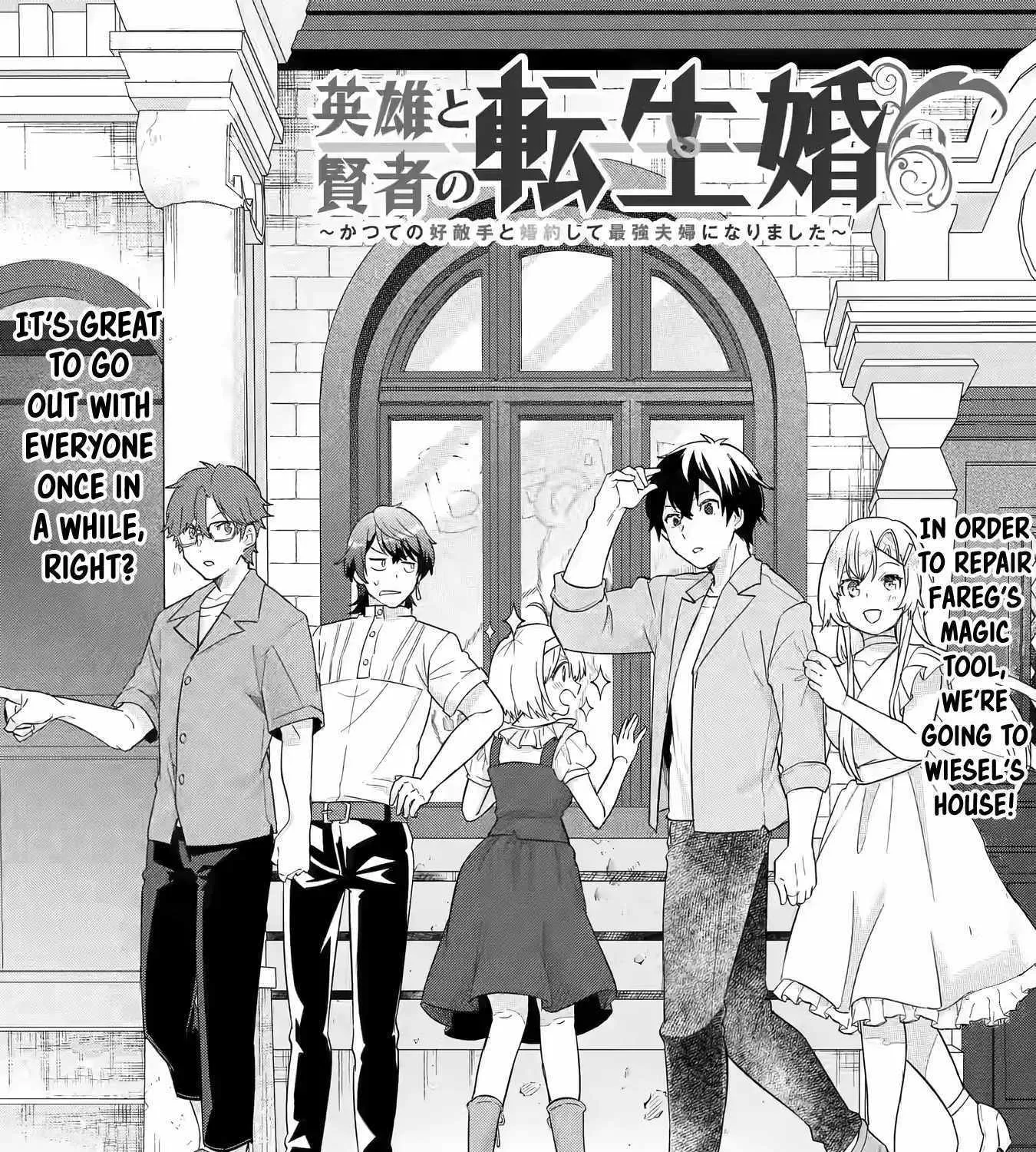Eiyuu to Kenja no Tensei Kon Chapter 17 page 8 - 