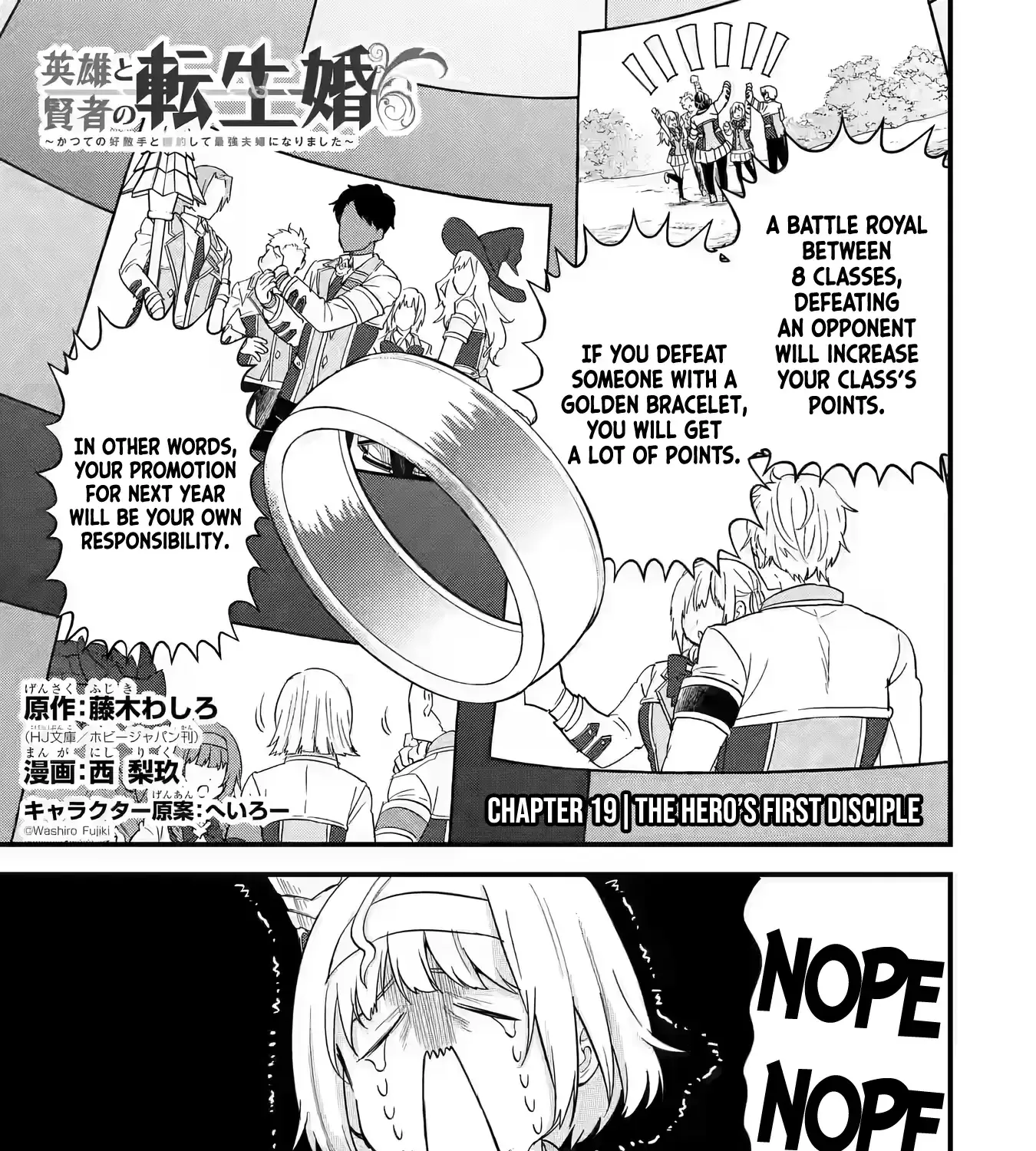 Eiyuu to Kenja no Tensei Kon Chapter 19 page 2 - 