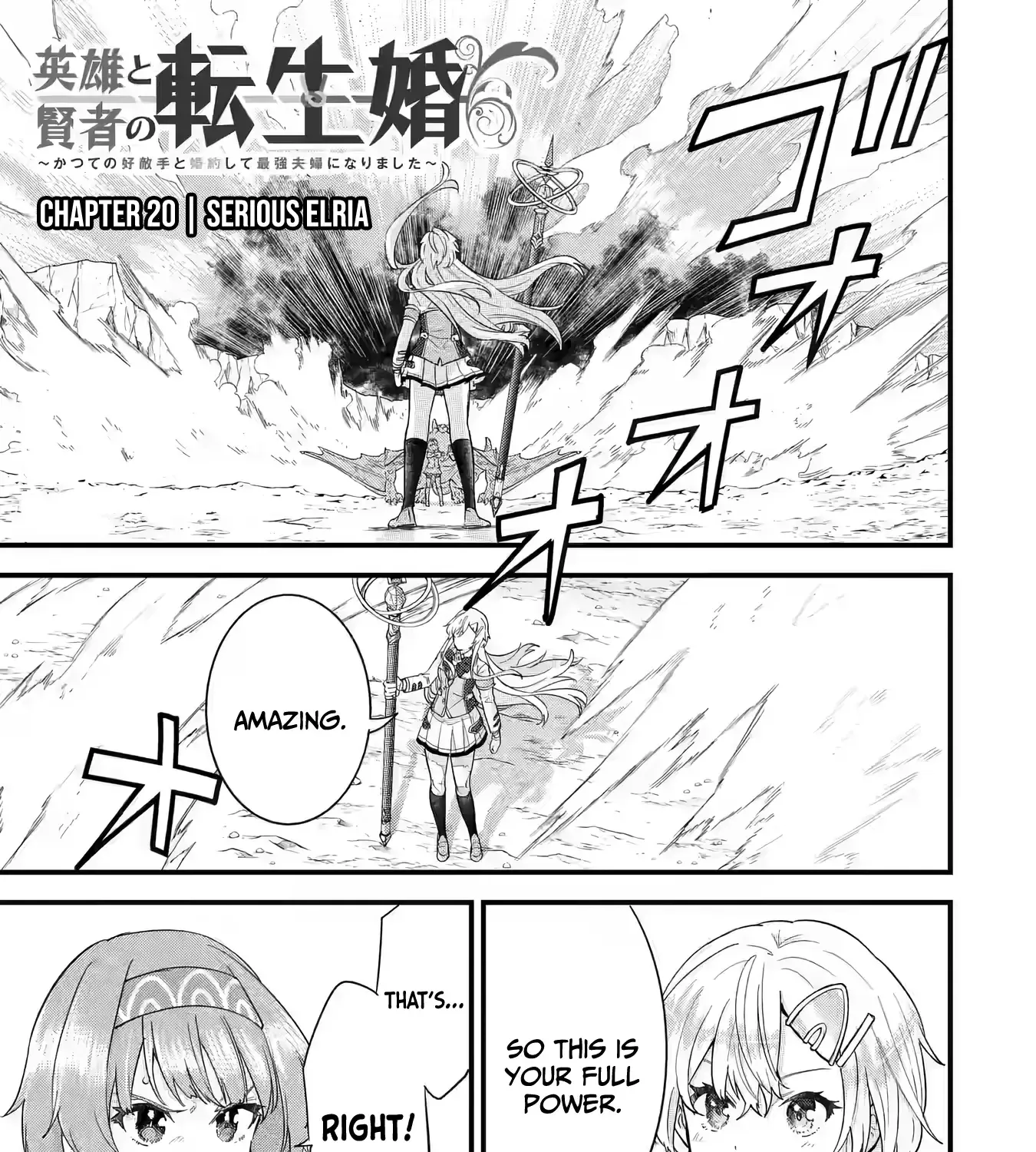 Eiyuu to Kenja no Tensei Kon Chapter 20 page 3 - 
