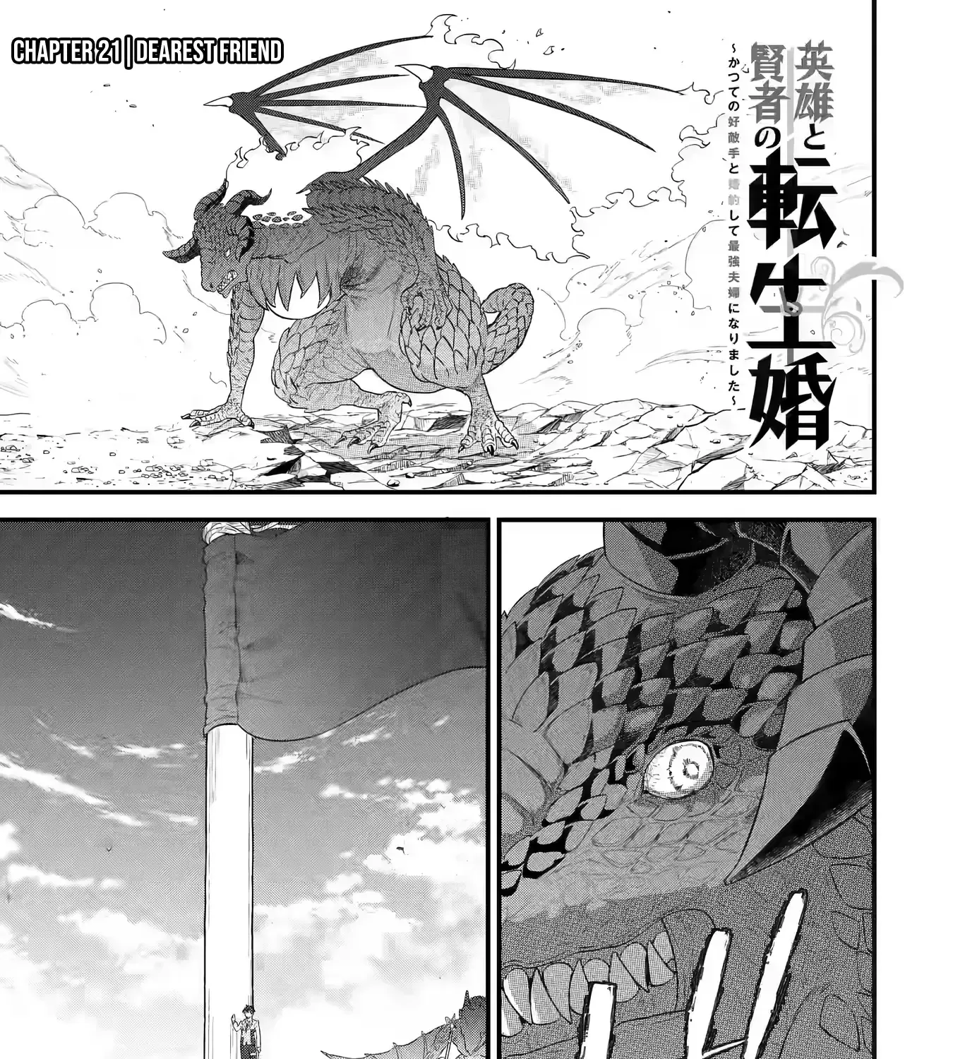 Eiyuu to Kenja no Tensei Kon Chapter 21 page 3 - 