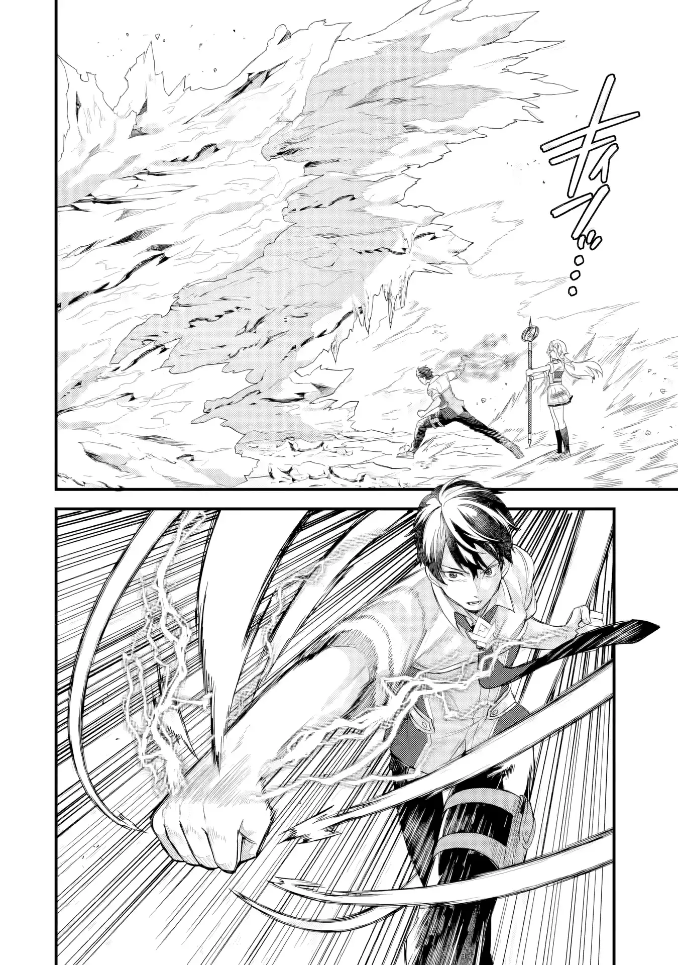 Eiyuu to Kenja no Tensei Kon Chapter 30 page 13 - 