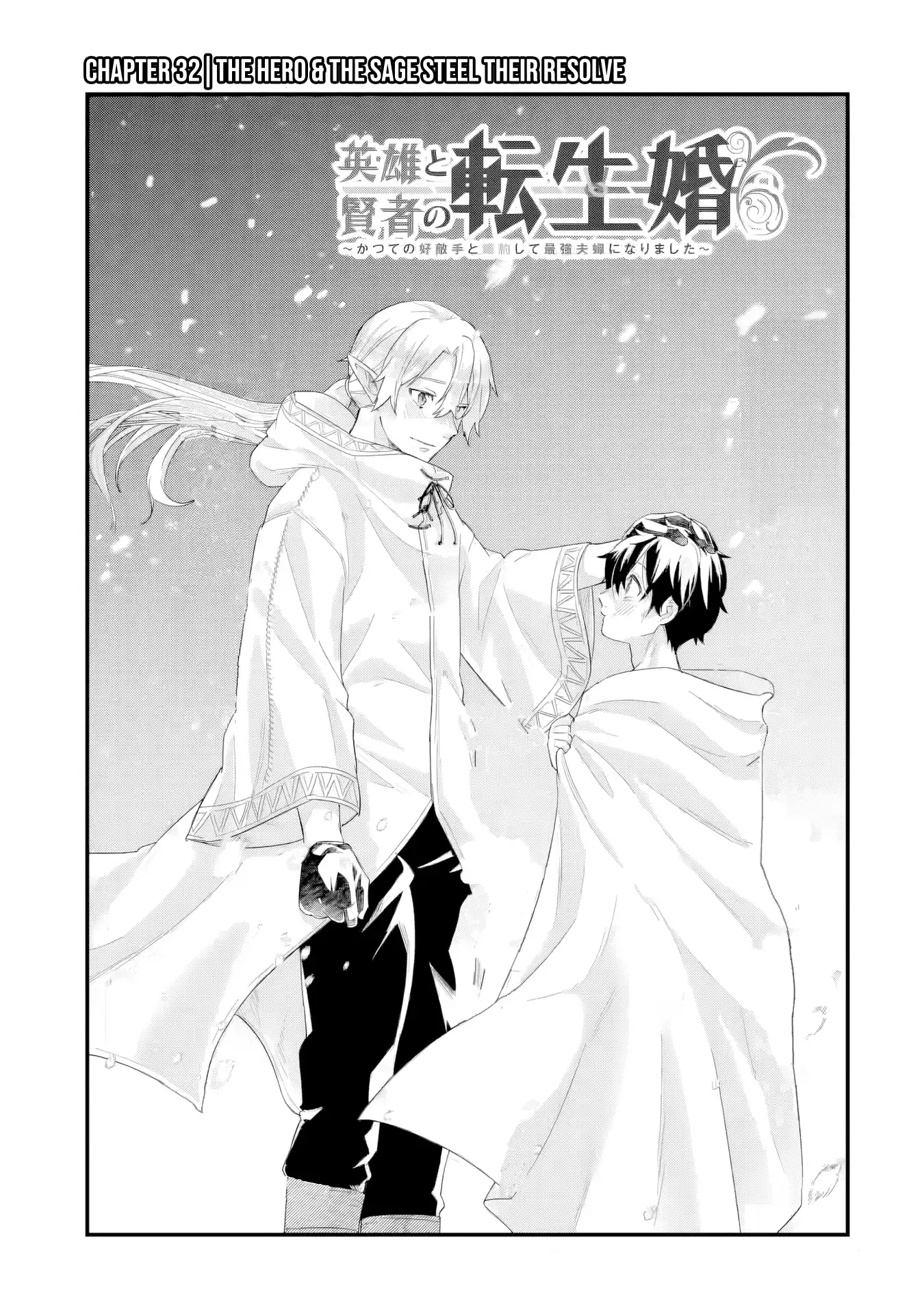 Eiyuu to Kenja no Tensei Kon Chapter 32 page 2 - 