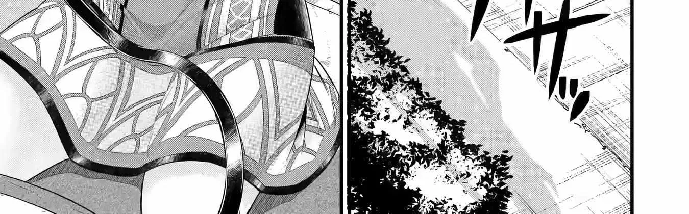 Eiyuu to Kenja no Tensei Kon Chapter 4.1 page 22 - 